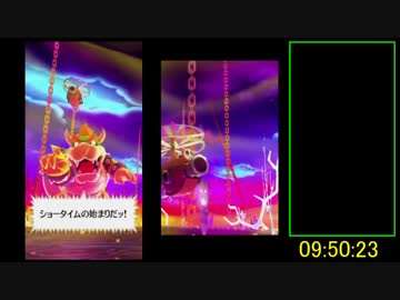 【RTA】 マリオ＆ルイージRPG4 10時間31分13秒 【Part 18】