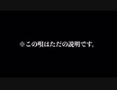 この唄はただの説明です。/なで肩P×鏡音レン