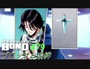 ブロッサムの人々の日常【バディミッションBOND】#79