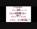 読み上げシリーズ！男のだみ声で、自身が書いた小説を読み上げさせてみた！