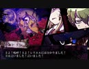 【ニューダンガンロンパ】永い後日談のネクロニカ　１－２【V3】