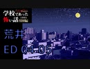◆学校であった怖い話1995特別編◆アパシー 落ち着いた声で実況プレイpart83