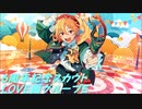 あんさんぶるスターズ!!Basic【6周年記念スカウト】LOVE編グループE10連続スカウト