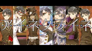 【人力ツイステ】アイネクライネ【デュース誕】