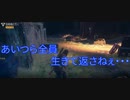 ゆっくり実況初心者 初見DaysGone part10
