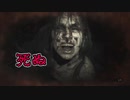 クソニートがバイオハザード7のストーリーを理解しようとする。 #6【ゲーム実況】Resident Evil 7 死ぬ