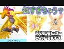 【デジモン図鑑】ホウオウモン(X抗体)とヴァロドゥルモン似すぎじゃね？？≪サイスル図鑑-究極体XVIII-≫【デジモンストーリー サイバースルゥース】