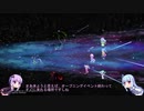 【ロマサガ3】結月ゆかりと琴葉姉妹で行く女キャラ縛りpart9