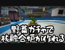 【Minecraft】ありきたりな高度工業S2 #37【FTB Interactions】【ゆっくり実況】