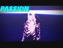 鬼舞辻無惨による「PASSION」