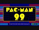 【戦わなければ生き残れない #パックマン99  】 #pacman99 #NintendoSwitch #ゲーム実況 #1