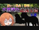 絶滅してしまった不思議な生物【VOICEROID解説】