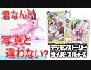 【デジモン図鑑】君なんか写真と違わない?ホーリードラモンの絵が違いすぎる！？≪サイスル図鑑-究極体XIV-≫【デジモンストーリー サイバースルゥース】