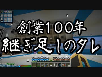 【Minecraft】ありきたりな高度工業S2 #38【FTB Interactions】【ゆっくり実況】
