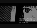 僕の愛した人は今