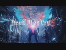 DMC5 Devils Never Cry