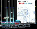 [BMS]「最終鬼畜全部笛 HardCoreRemix」オートプレイ[東方アレンジ]