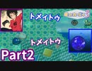あまりにも無力な相棒と行く星のカービィ3Part2
