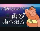 ガーガーちゃんとのイカダ旅再び...【RAFT】
