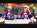 【ツイステ】小6男子みたいな声の私ですが、監督生になりました #235【マスターシェフ2】