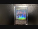 【No.16#1】EMEm【遊戯王LOTD】