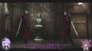 きりちゃんの、誰でもできる【DMC1】攻略実況 Part4
