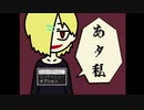 奇妙な夢を見ました。【あタ私】