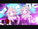 LUVORATORRRRRY!/歌ってみたver.椿