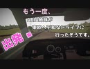 【CeVIO AI × IA & ONE】もう一度、ARIA姉妹が東欧へ平和なドライブに行ったそうです。～出発編