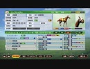 【ウイニングポスト9 2021】系統確立を目指して #10