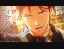 ゲイがBLゲーム気分で【アンジェリーク ルミナライズ】体験版を実況プレイ #5