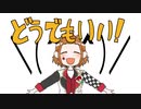 【人力ツイステ】どiうiでiもiいiい！【ケイト】