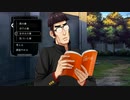 【ファミコン探偵俱楽部】後ろに立つ少女に魔人剣　その１３【実況】