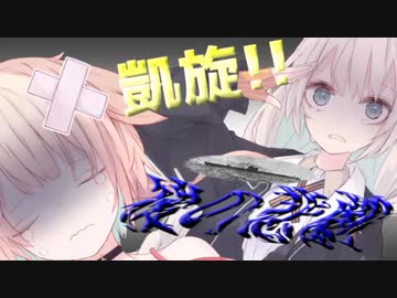 凱旋!!後の悲劇【VOICeVI歴史劇場】