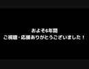 【A列車で行こう9 Ver.5.0】二原高速鉄道経営録　月詠編♯9
