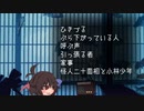 ゆっくり怪談 洒落怖141