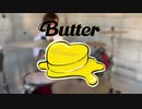 【BTS】Butter 叩いてみた