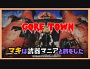 レイダーマキは武器マニアと旅をした42【VOICEROID実況】【The Gorelords of Goretown】【Fallout4】