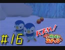 【New ポケモンスナップ】バズれ！Newポケモンスナップをやろう！#16【実況プレイ】