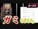 ミケ未勝利戦の軌跡【鷹宮リオン／にじさんじ】