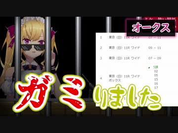 ミケ未勝利戦の軌跡【鷹宮リオン／にじさんじ】