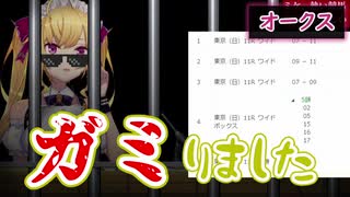 ミケ未勝利戦の軌跡【鷹宮リオン／にじさんじ】