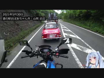 [琴葉葵車載]外出記録210530