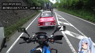 [琴葉葵車載]外出記録210530