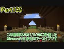 【Minecraft】0から村を発展させる Part135【生放送アーカイブ】