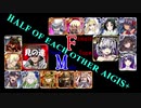 【VOICEROID実況＆ランセレ編成】男女同数アイギス＋【クイーンズウェディング前編】