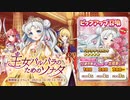 【ガルシン】王女バルバラのためのソナタ BGM【自分用】