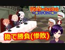 【ツイステ】小6男子みたいな声の私ですが、監督生になりました #236【マスターシェフ2】