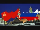 ソ連国歌とロシア連邦国歌を混ぜてみた