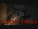 【DRAGONS DOGMA DARK ARISEN】覚者生活　11Day